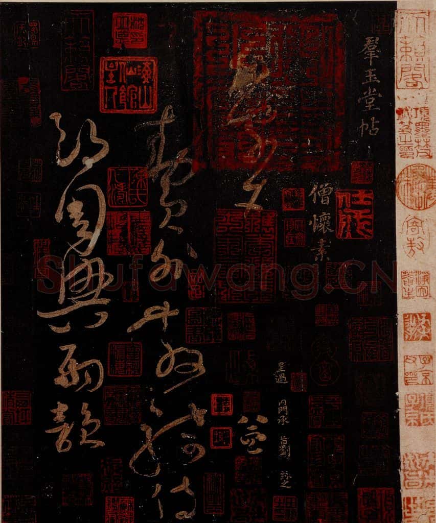 唐 僧怀素 《千字文》之一 书法作品