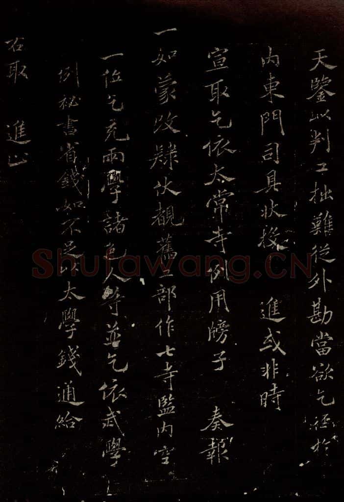 北宋 米芾 《呈事帖》之三 书法作品