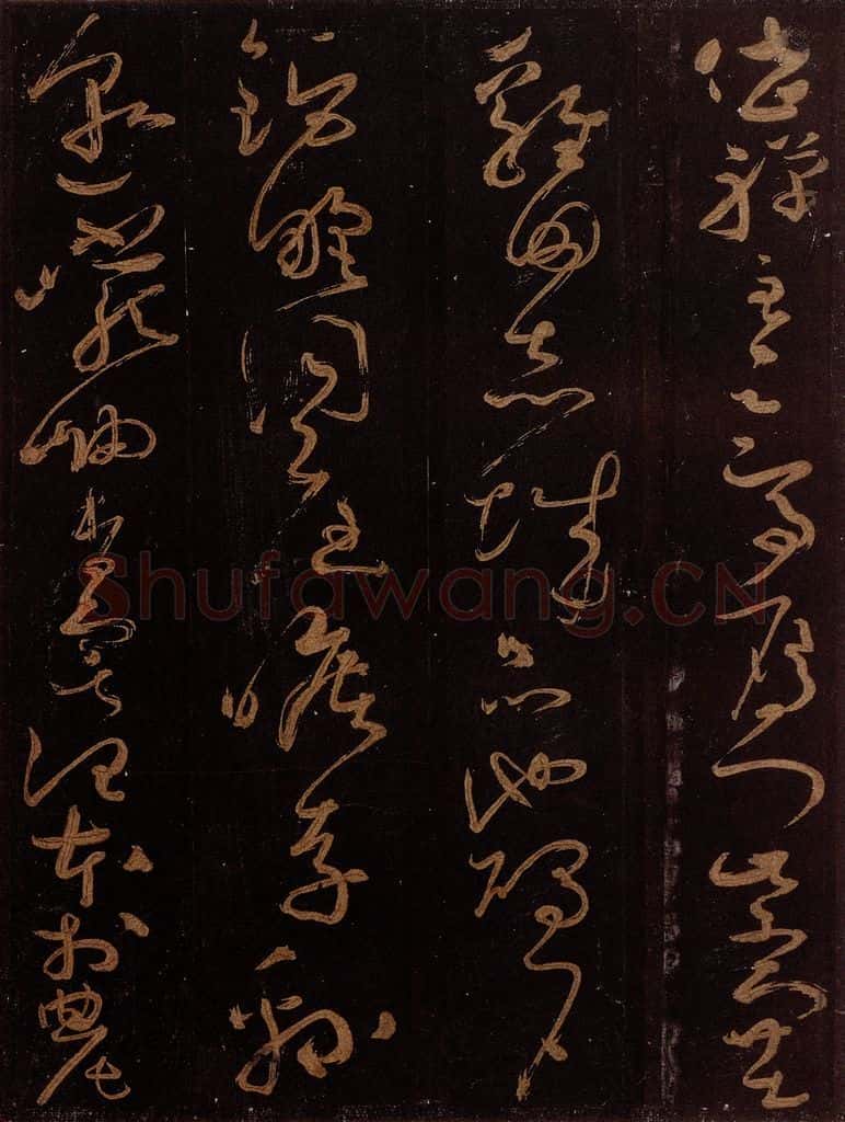 唐 僧怀素 《千字文》之二十一 书法作品
