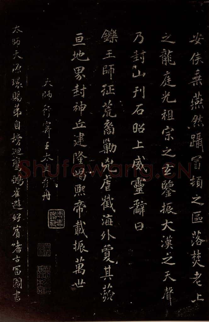 北宋 米芾 《太师行》之一 书法作品