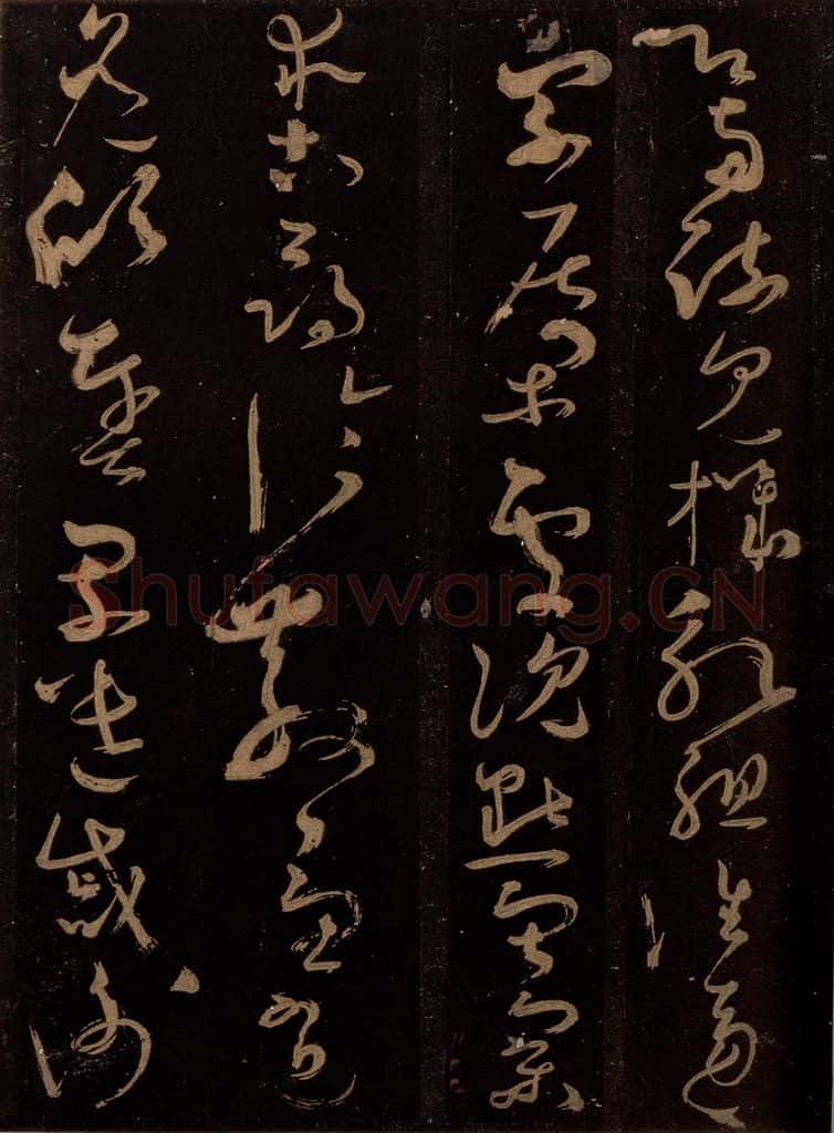 唐 僧怀素 《千字文》之二十四 书法作品