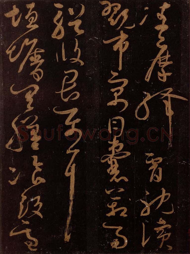唐 僧怀素 《千字文》之二十六 书法作品