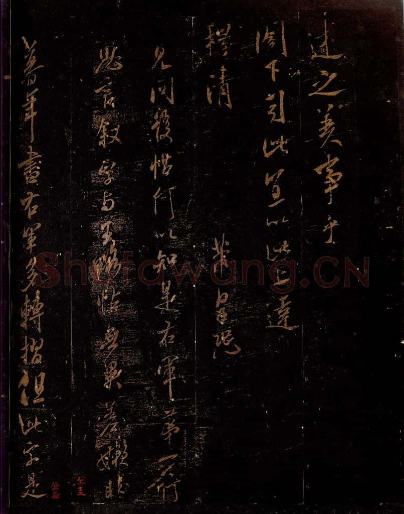 北宋 米芾 《见问后帖》之一 书法作品