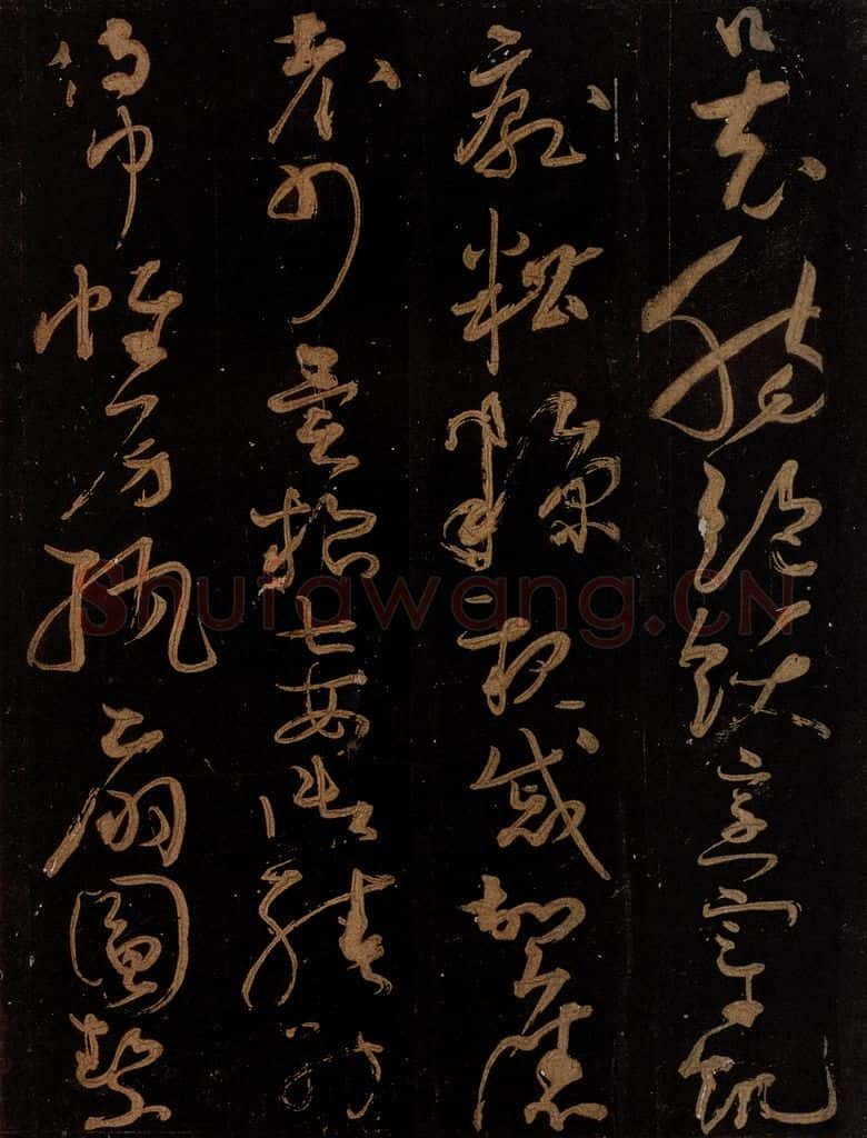 唐 僧怀素 《千字文》之二十九 书法作品