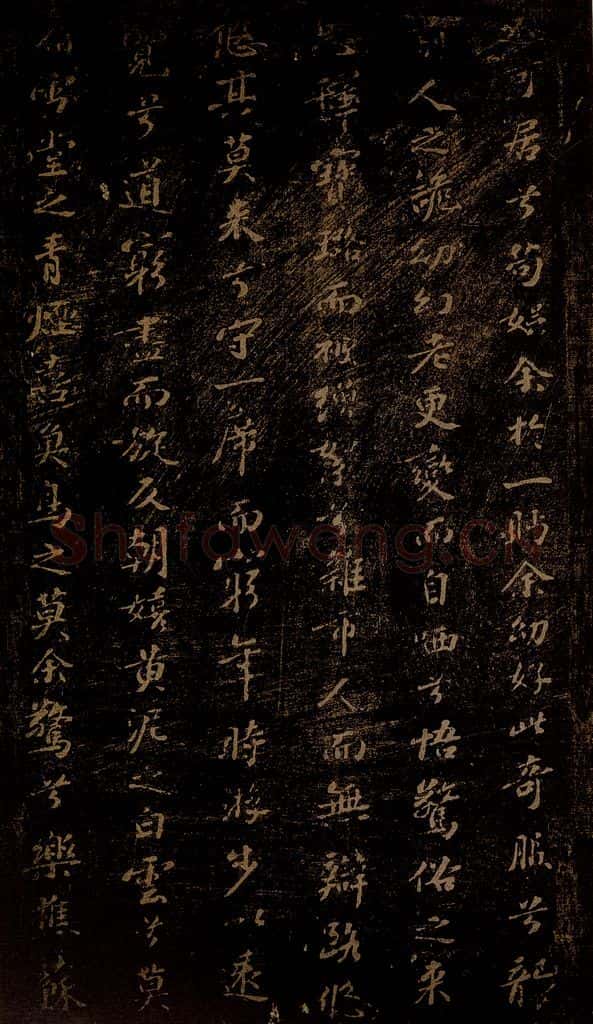 北宋 苏轼 《黄泥坂词》之二 书法作品