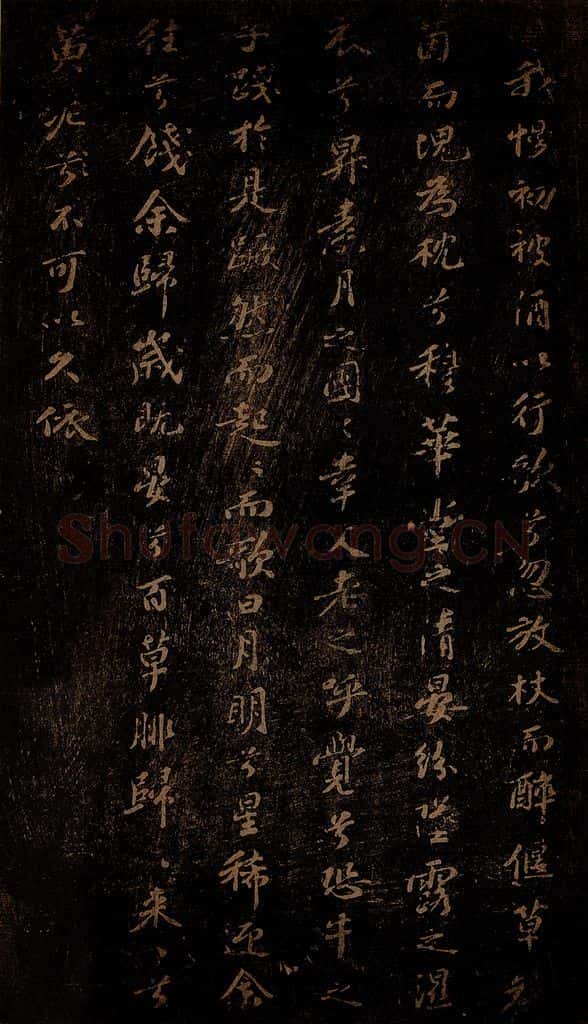 北宋 苏轼 《黄泥坂词》之三 书法作品