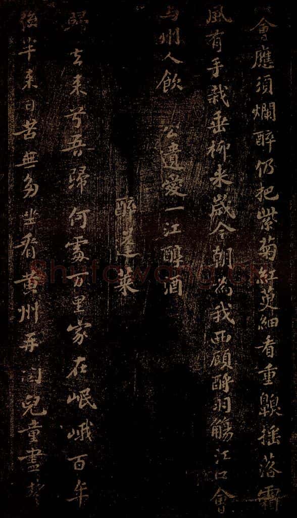 北宋 苏轼 《满庭芳词·五首之一》 书法作品