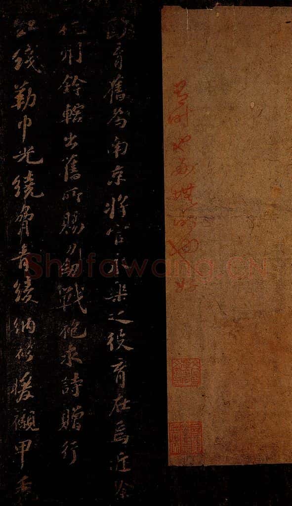 北宋 苏轼 《观杭州钤辖欧育刀剑战袍诗》之一 书法作品