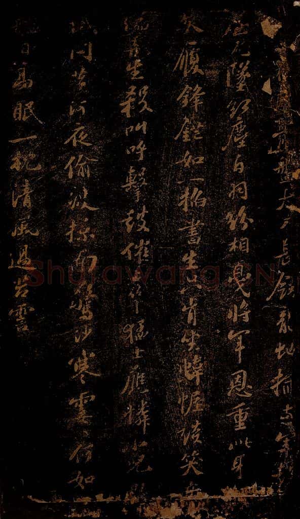 北宋 苏轼 《观杭州钤辖欧育刀剑战袍诗》之二 书法作品