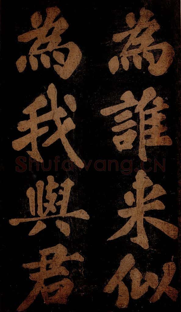 北宋 苏轼 《九月十五日观月听琴示坐客诗》之三 书法作品