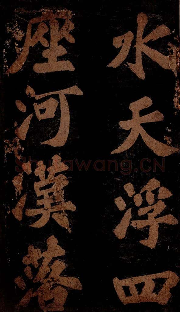 北宋 苏轼 《九月十五日观月听琴示坐客诗》之四 书法作品
