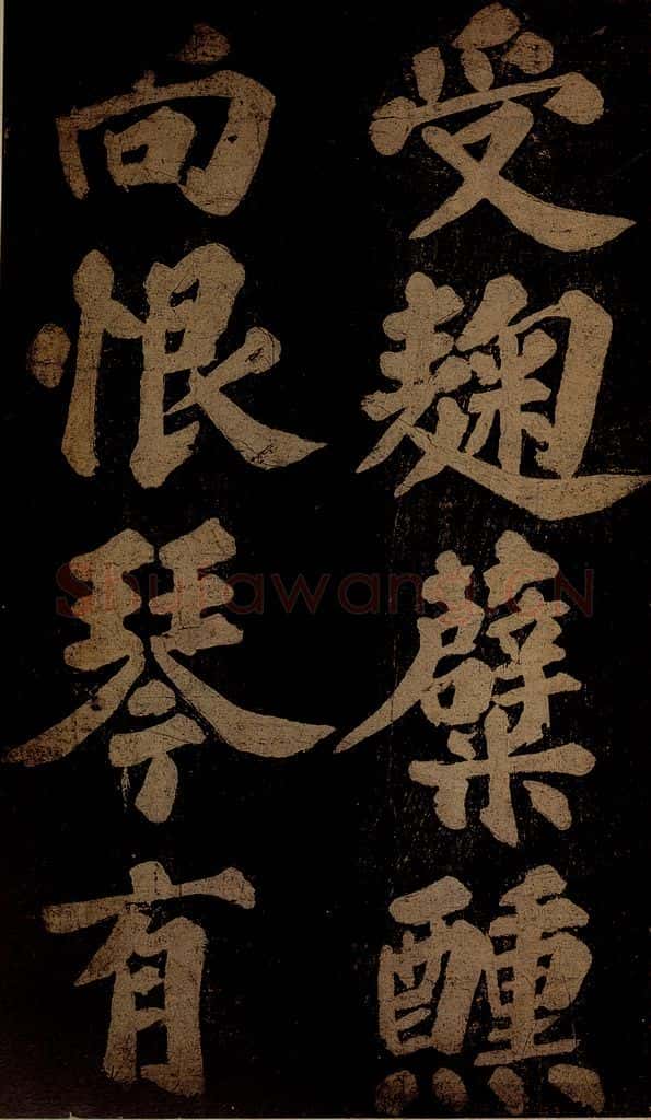 北宋 苏轼 《九月十五日观月听琴示坐客诗》之六 书法作品