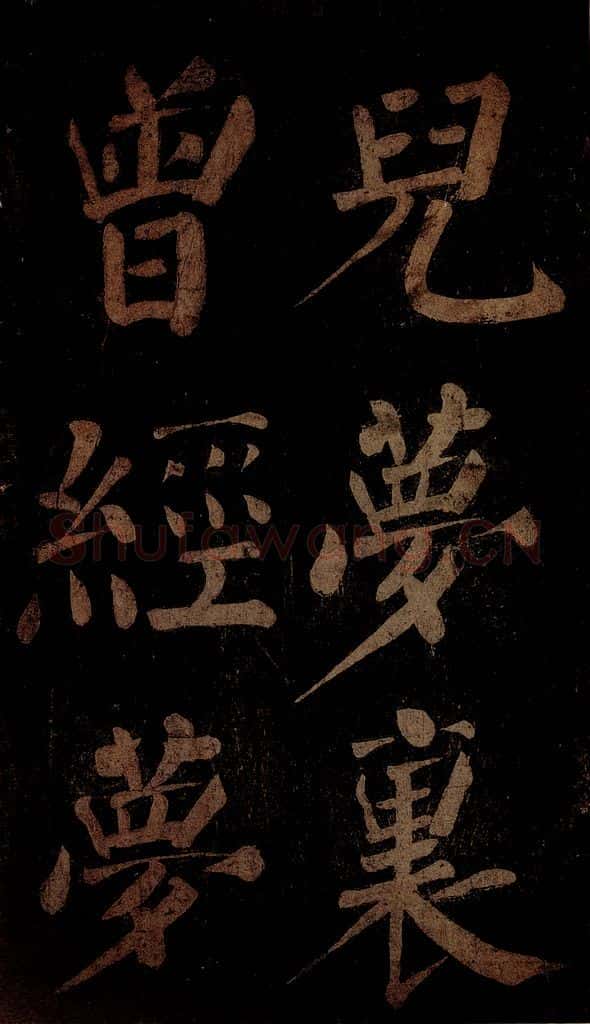 北宋 石延年 《杜牧题木兰庙诗》之二 书法作品