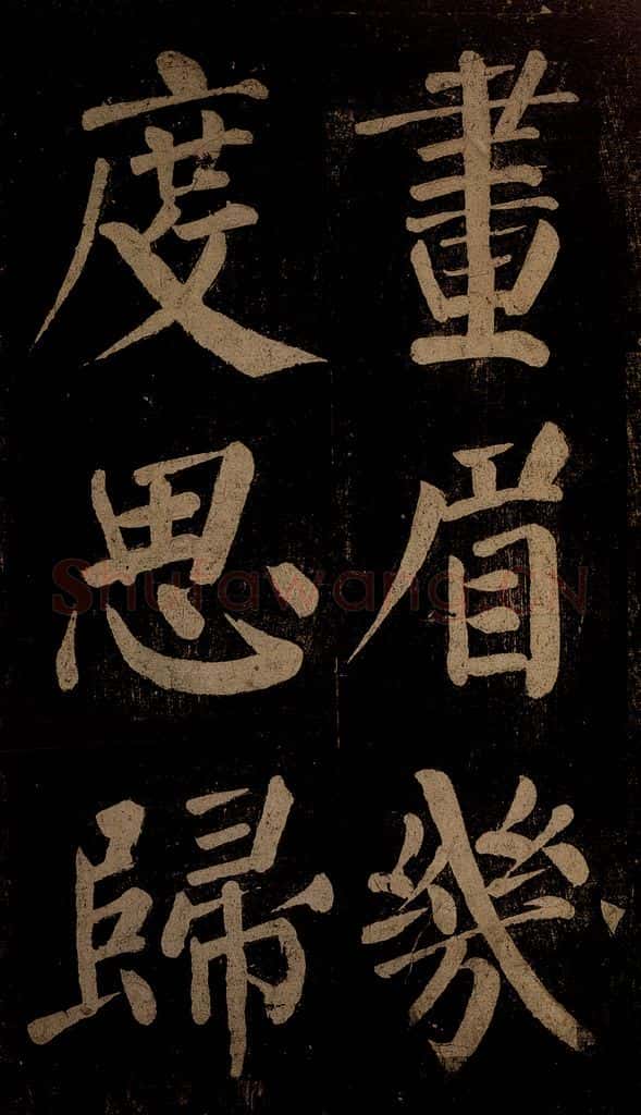 北宋 石延年 《杜牧题木兰庙诗》之三 书法作品