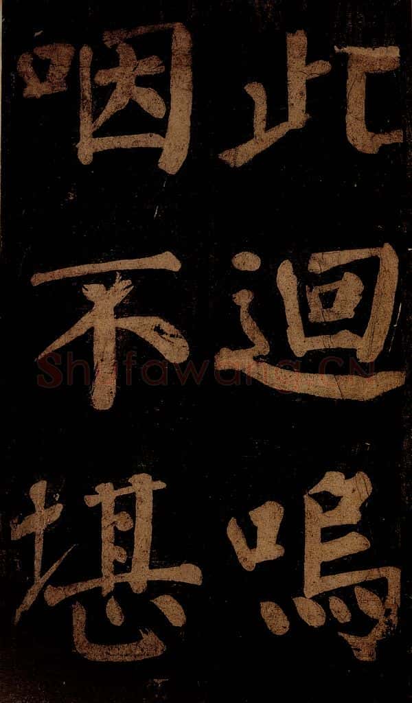 北宋 石延年 《杜牧寄远诗(残句)》 书法作品
