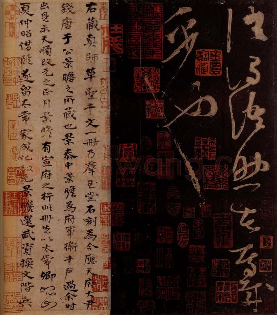 唐 僧怀素 《千字文》之三十三 书法作品