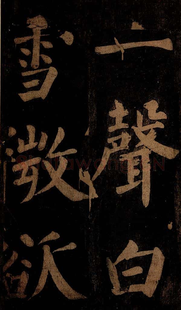 北宋 石延年 《杜牧入商山诗》三 书法作品