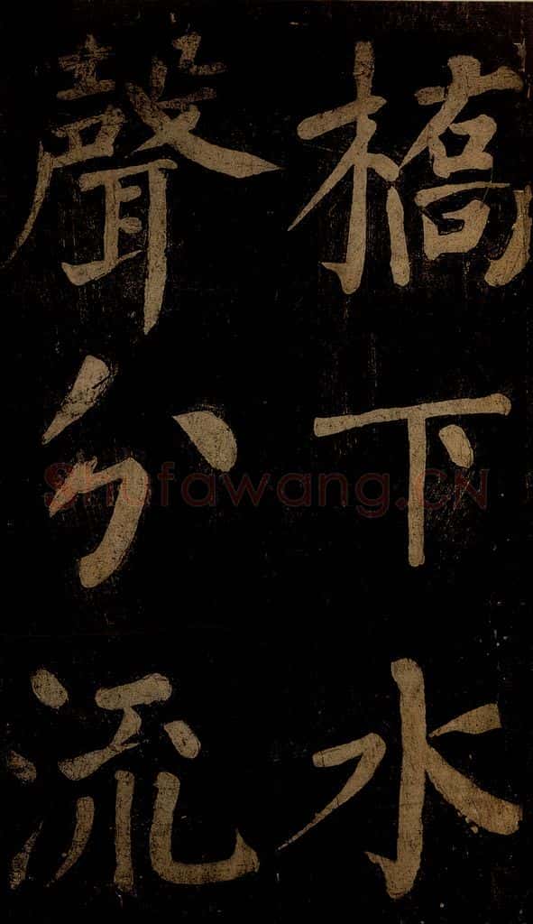 北宋 石延年 《杜牧入商山诗》五 书法作品