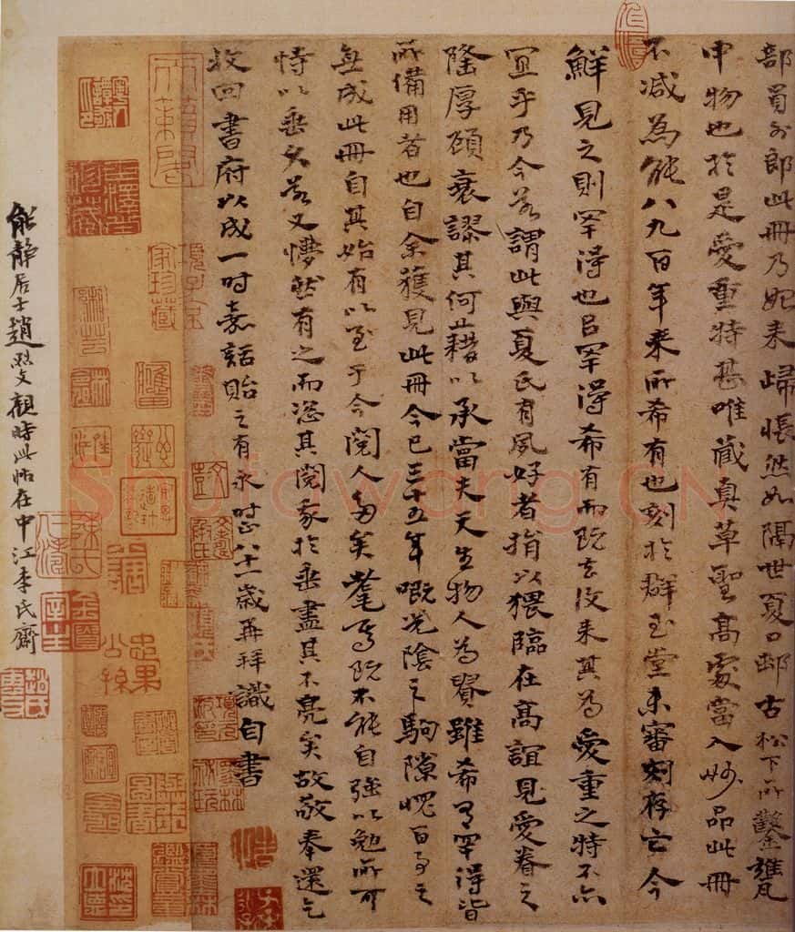 唐 僧怀素 《千字文》之三十四 书法作品