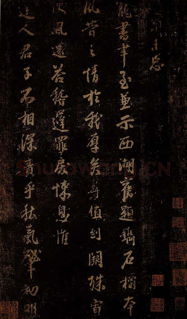 北宋 李建中 《宠书聿至帖》之一 书法作品
