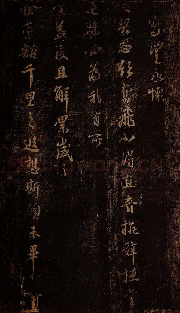 北宋 李建中 《宠书聿至帖》之二 书法作品