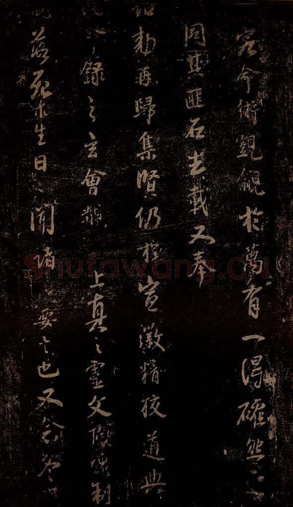 北宋 李建中 《宠书聿至帖》之三 书法作品