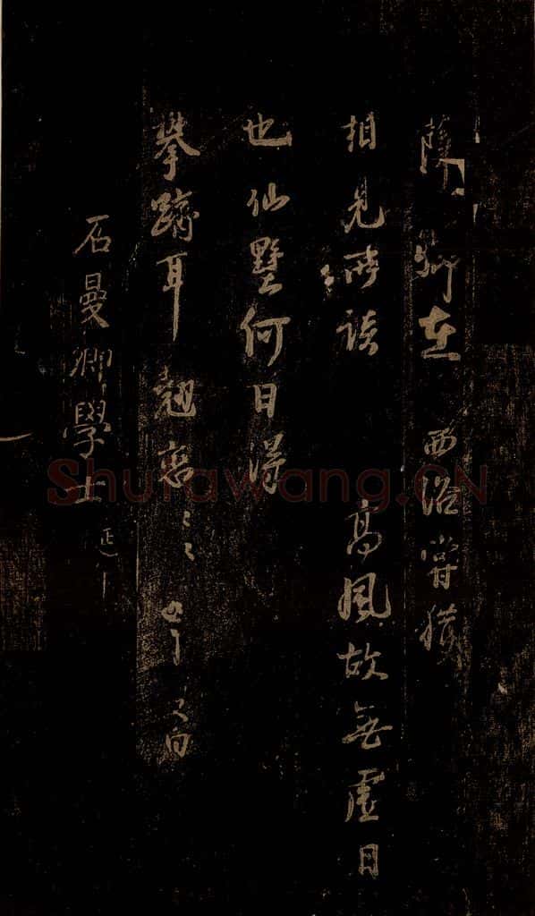 北宋 李建中 《宠书聿至帖》之四 书法作品