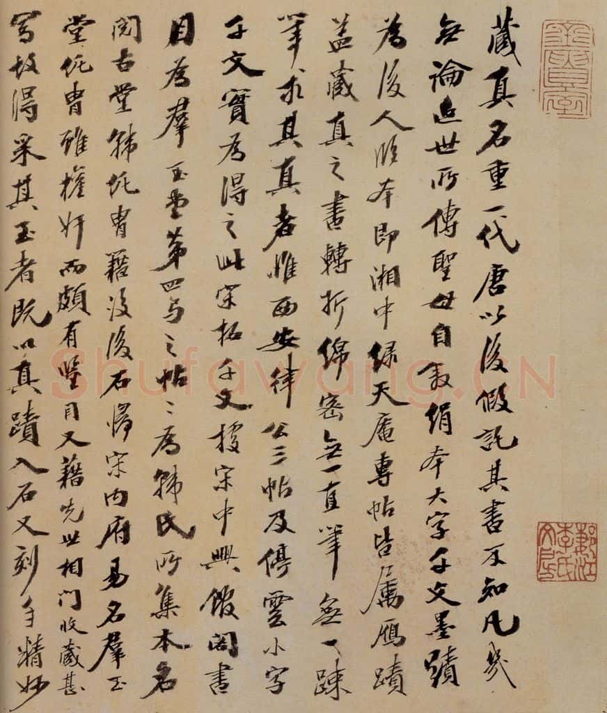 唐 僧怀素 《千字文》之三十五 书法作品