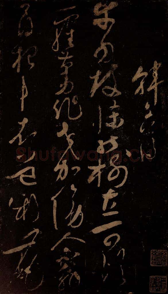 北宋 佚名 《韩愈楸树诗·二首之二》 书法作品