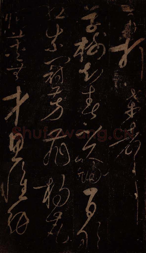 北宋 佚名 《韩愈盆池诗·五首之末一句》、《韩愈游城南诗·十六首之三》之一 书法作品