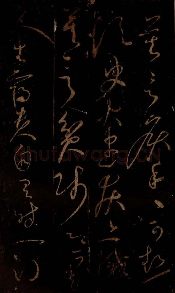 北宋 佚名 《崔颢长安道诗后四句》 书法作品