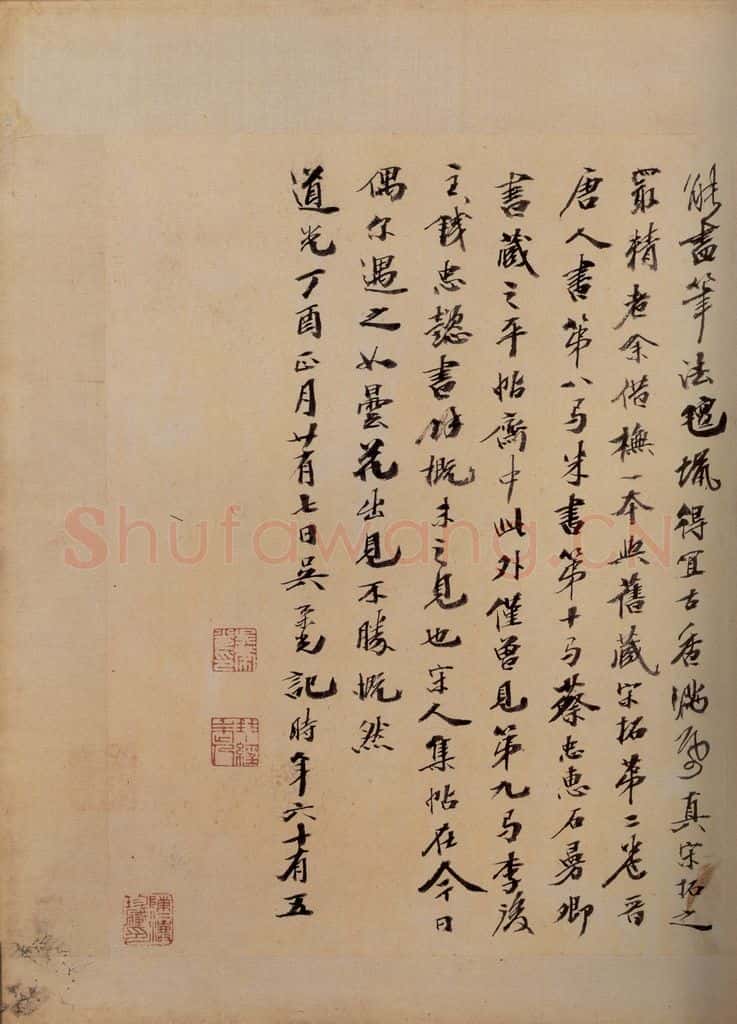 唐 僧怀素 《千字文》之三十六 书法作品