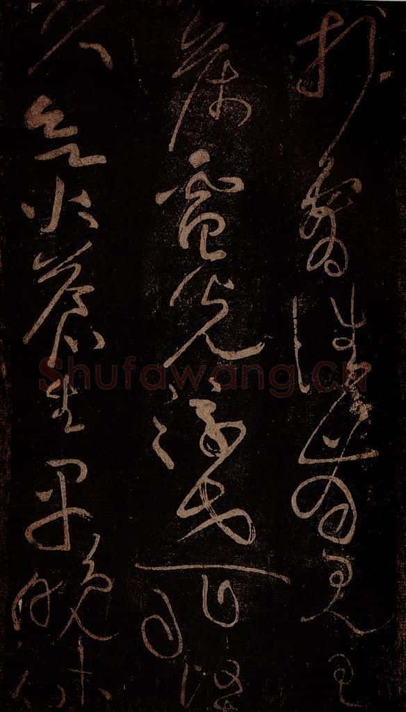 北宋 黄庭坚 《自乐僻执·云顶山僧德敷诗十首之六》之 书法作品