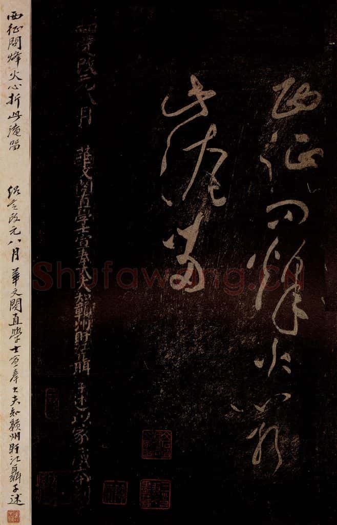 北宋 黄庭坚 《杜甫秦州杂诗·二十首之一（残句）》之二 书法作品
