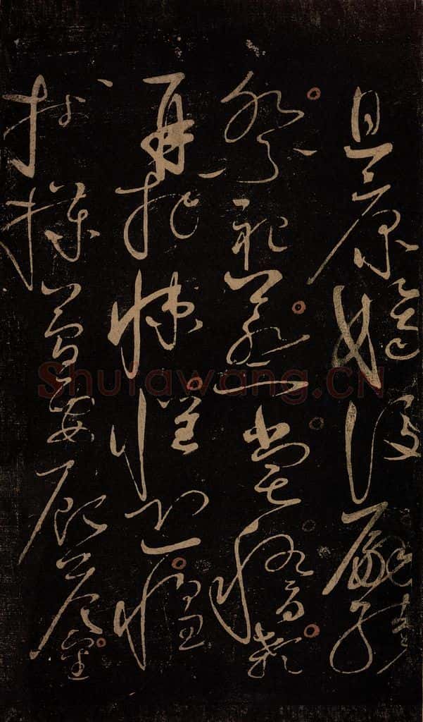 北宋 赵佶 《千字文（“且康”起，“钧巧任钓”止）》之一 书法作品
