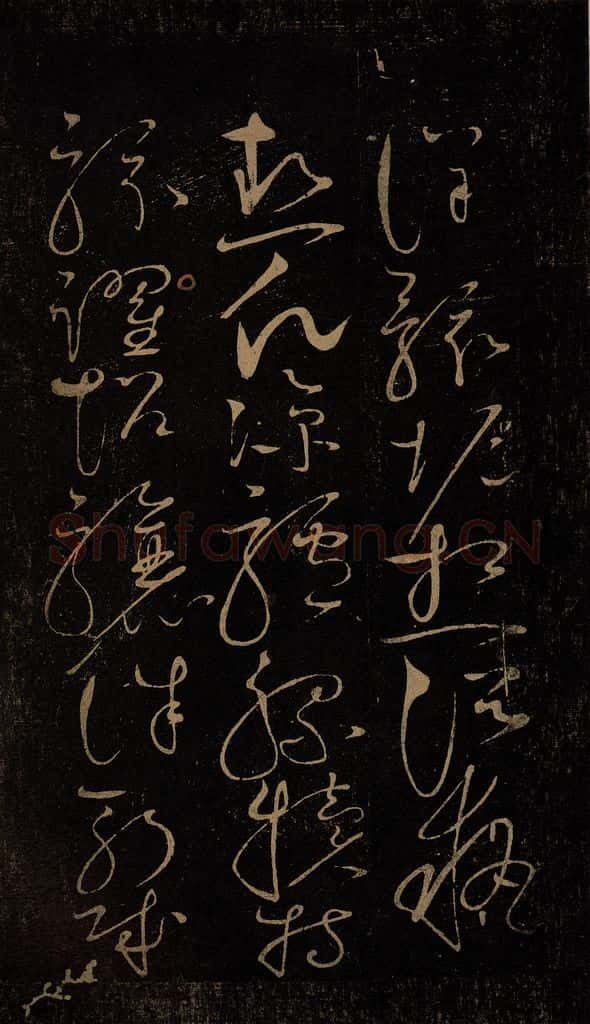 北宋 赵佶 《千字文（“且康”起，“钧巧任钓”止）》之二 书法作品