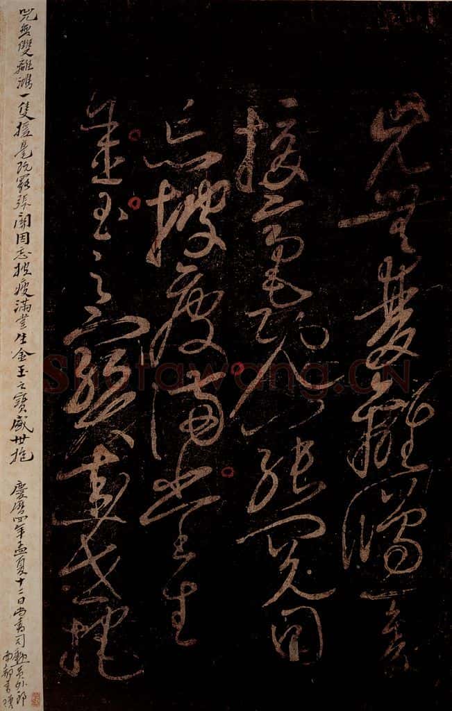 北宋 佚名 《贺秘监赋》之五 书法作品