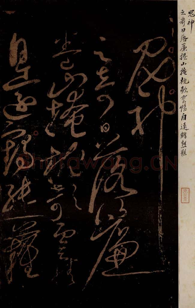 北宋 佚名 《把面儿均词》之二 书法作品