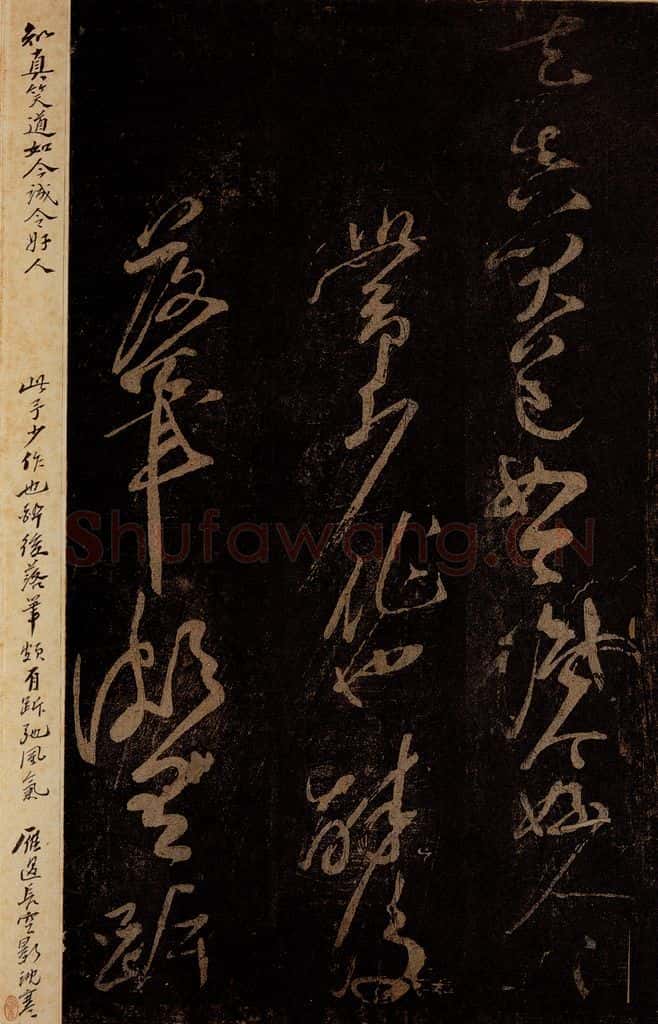 北宋 佚名 《把面儿均词》之六 书法作品