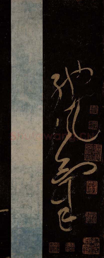 北宋 佚名 《把面儿均词》之七 书法作品