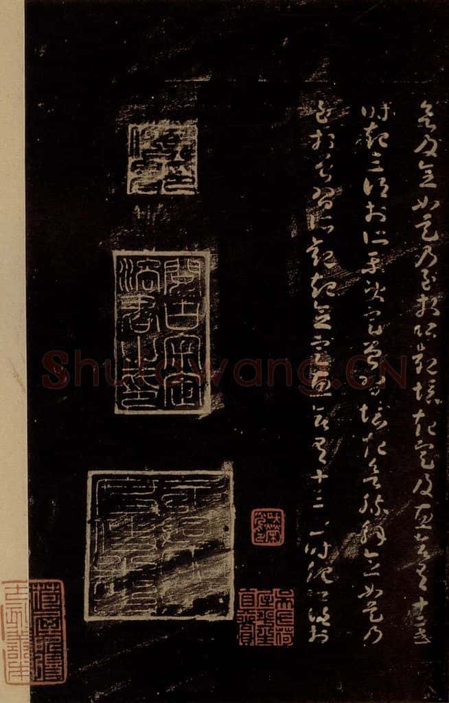  无名人 《唯识论注》之五 书法作品