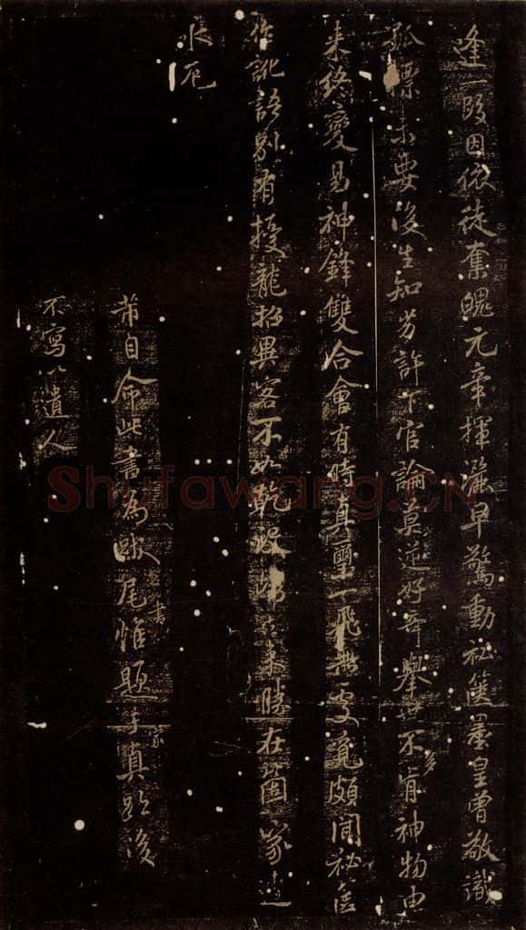 北宋 米芾 《刘泾和七言一首（秦火荡焚天地赤）》之二 书法作品