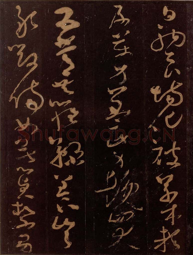 唐 僧怀素 《千字文》之六 书法作品