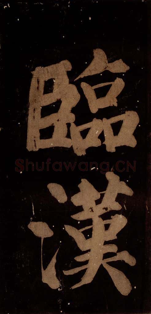 北宋 蔡襄 《蔡忠惠书》之七 书法作品