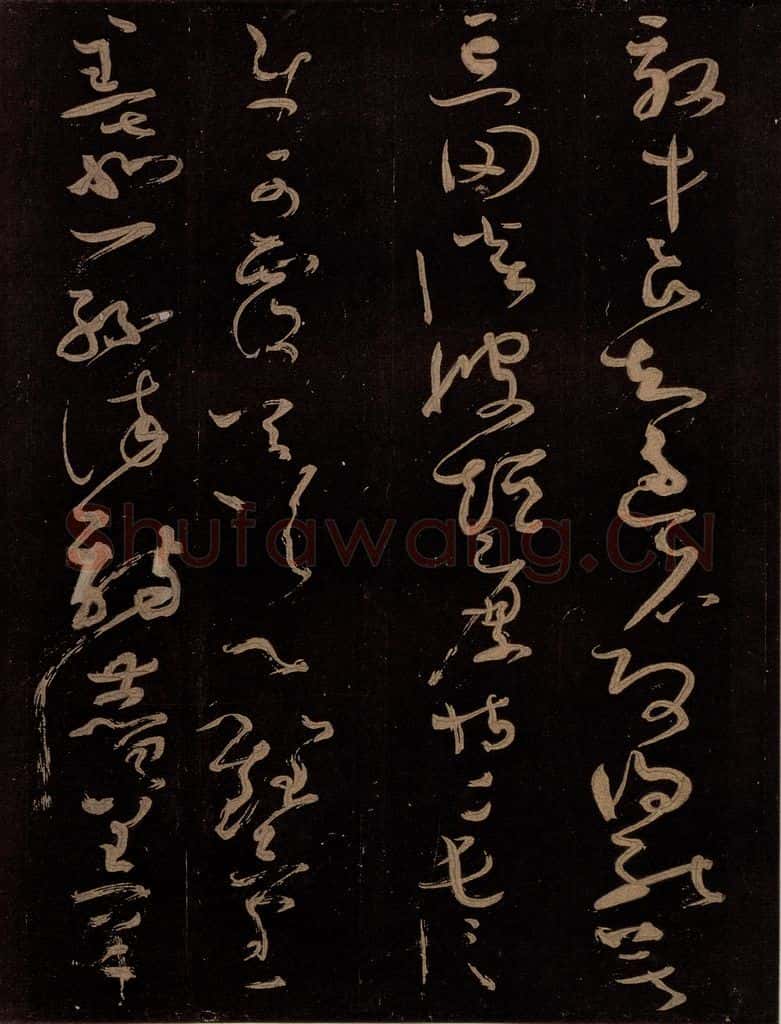 唐 僧怀素 《千字文》之七 书法作品