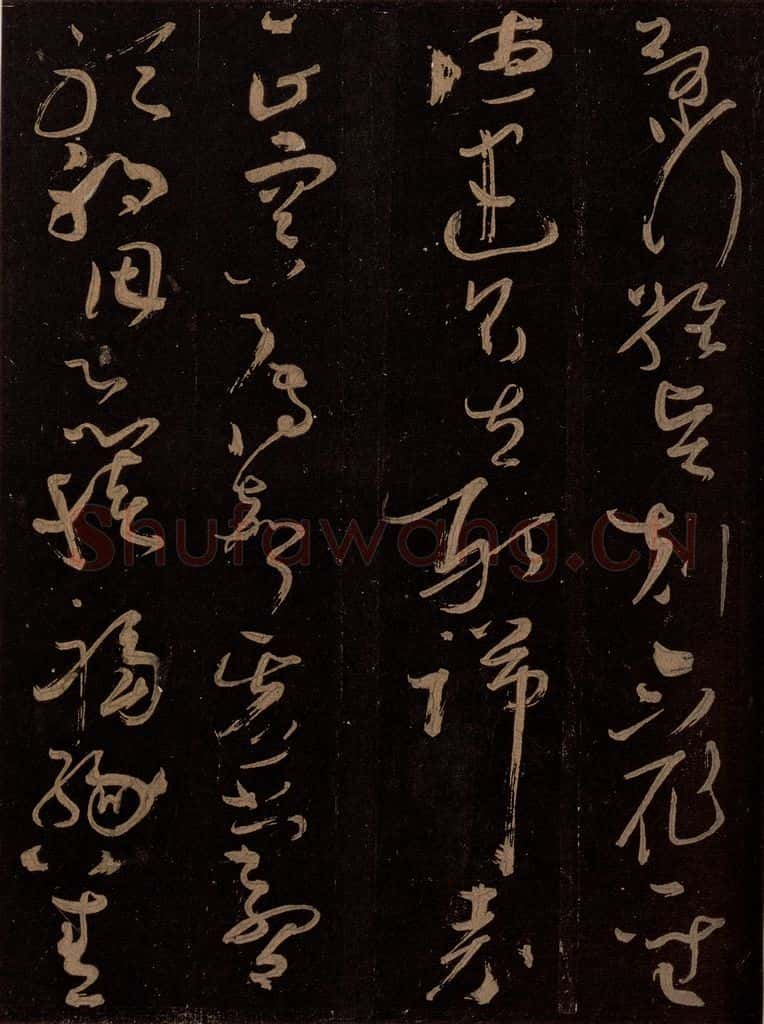 唐 僧怀素 《千字文》之八 书法作品