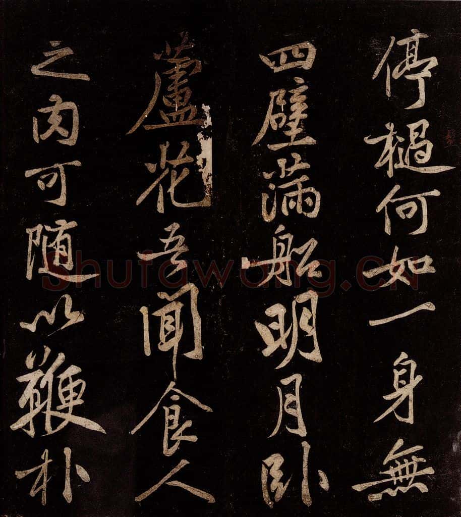 北宋 黄庭坚 薄薄酒二章并跋自【（门多宾）客鲍童仆】句起之六 书法作品