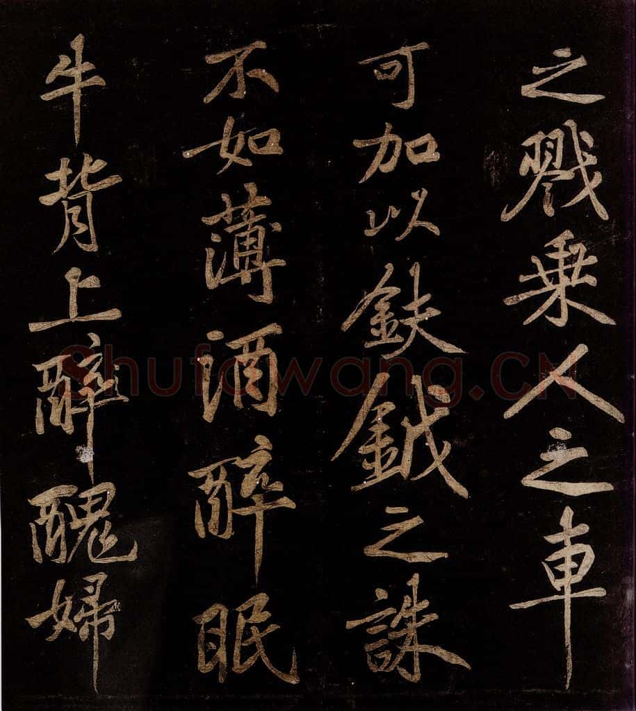 北宋 黄庭坚 薄薄酒二章并跋自【（门多宾）客鲍童仆】句起之七 书法作品