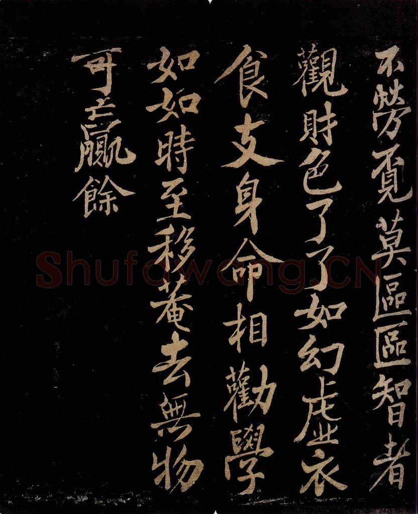 宋 陈瓘 与谊公书并万病丸方之二 书法作品