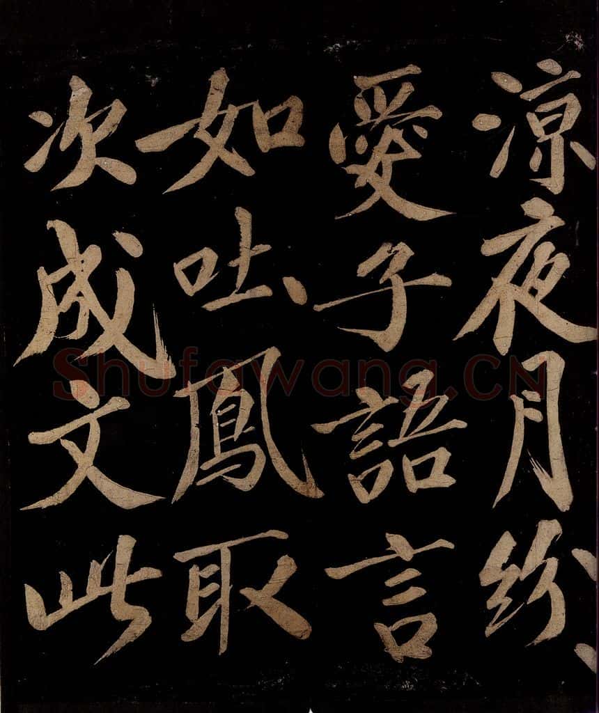 宋 洪觉范 浪淘沙词(层翠扫黄昏)之二 书法作品